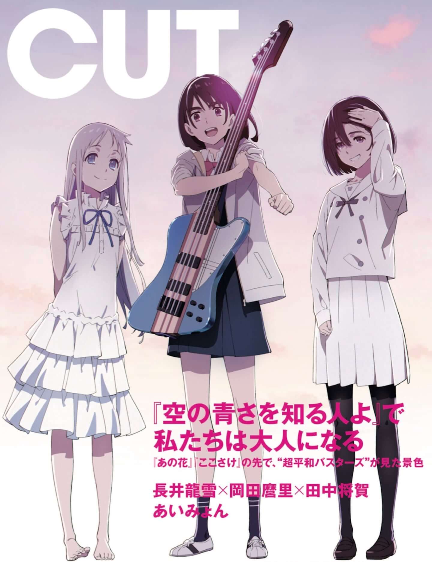 Cut 19年11月号 10月19日発売号 あいみょん Official Fan Club Aim