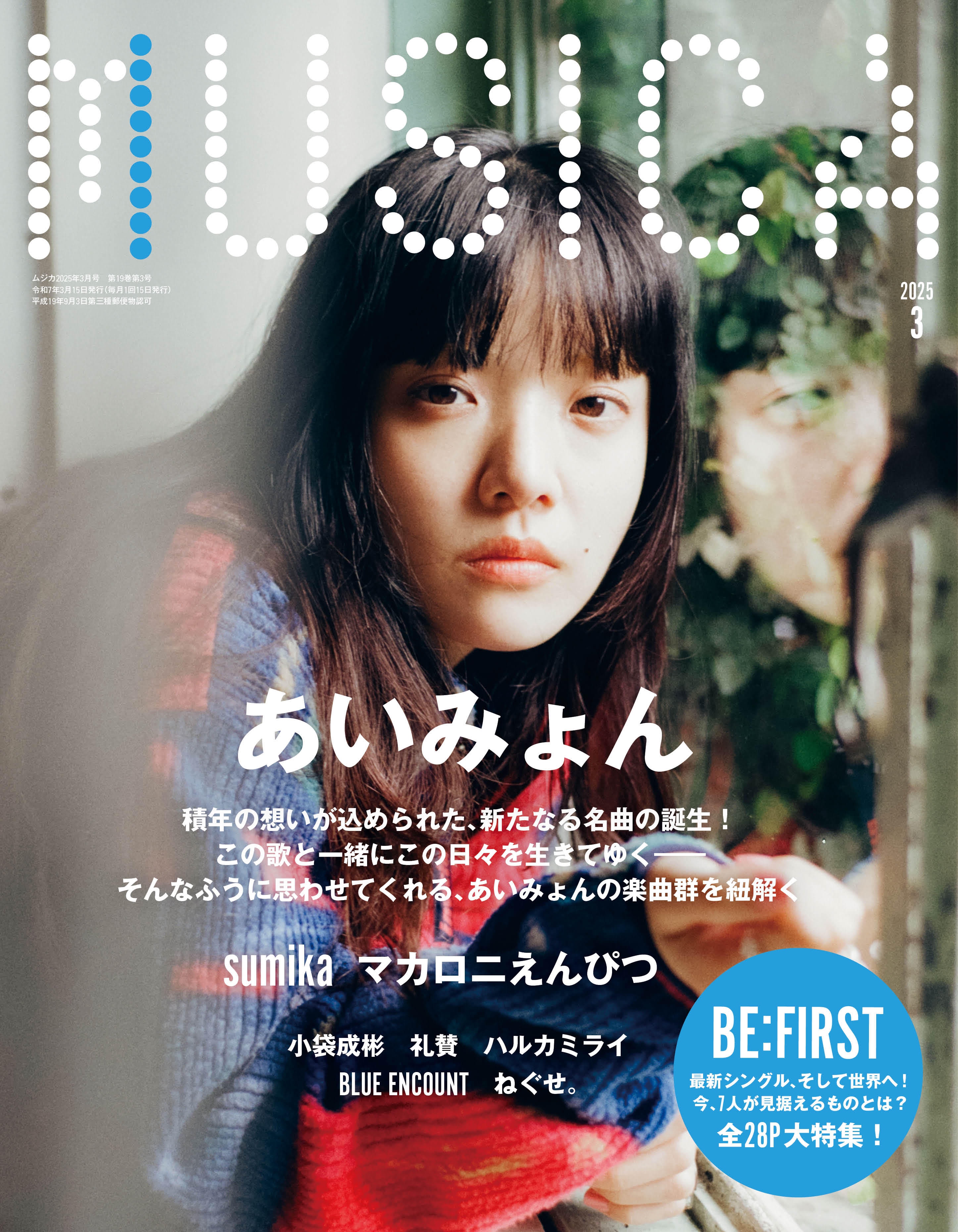 her. 2冊　Amynon あいみょん　表紙　v.09 新品未開封 her. 2冊 Amynon あいみょん 表紙 v.09 新品未開封 her. 2冊 Amynon