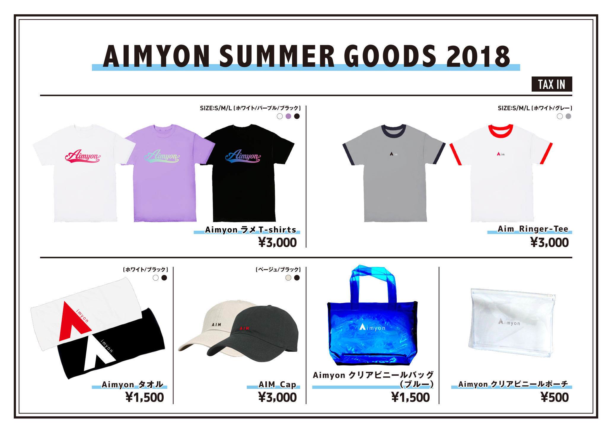AIMYON SUMMER GOODS 2018 販売決定！｜あいみょん OFFICIAL FAN CLUB