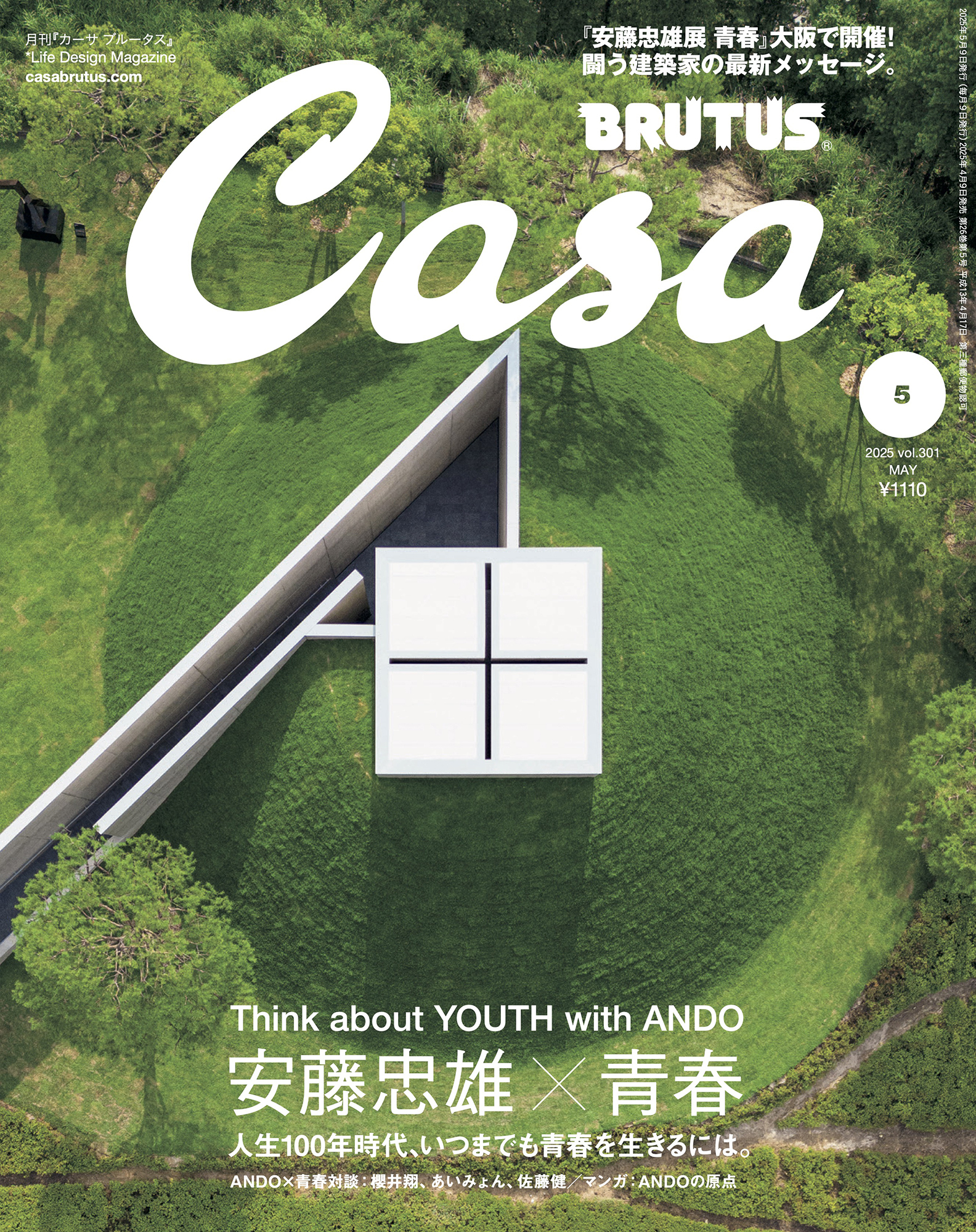 Casa BRUTUS 2025年5月号 (4月9日発売)｜あいみょん OFFICIAL FAN CLUB