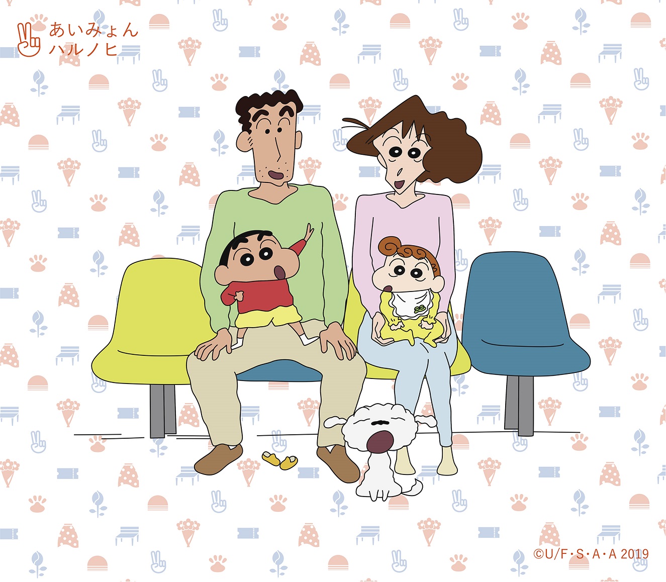 7thシングル「ハルノヒ」あいみょんグッズonline storeでご予約開始