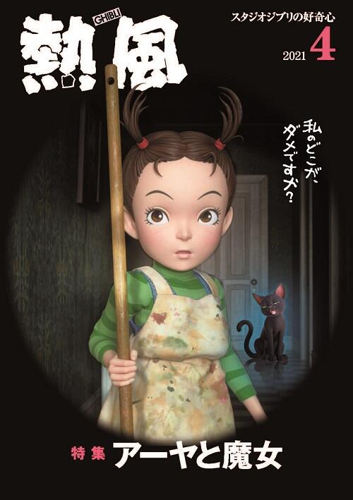 熱風