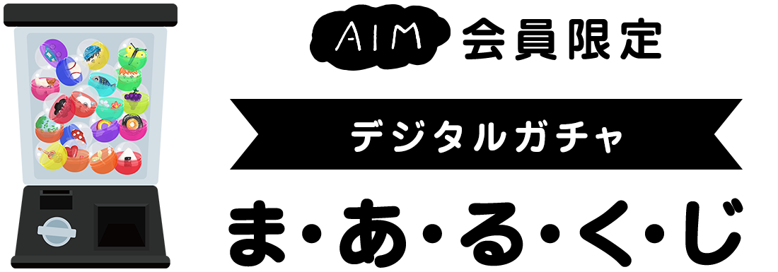 ま・あ・るツアー】SPECIAL企画実施決定！｜あいみょん OFFICIAL FAN