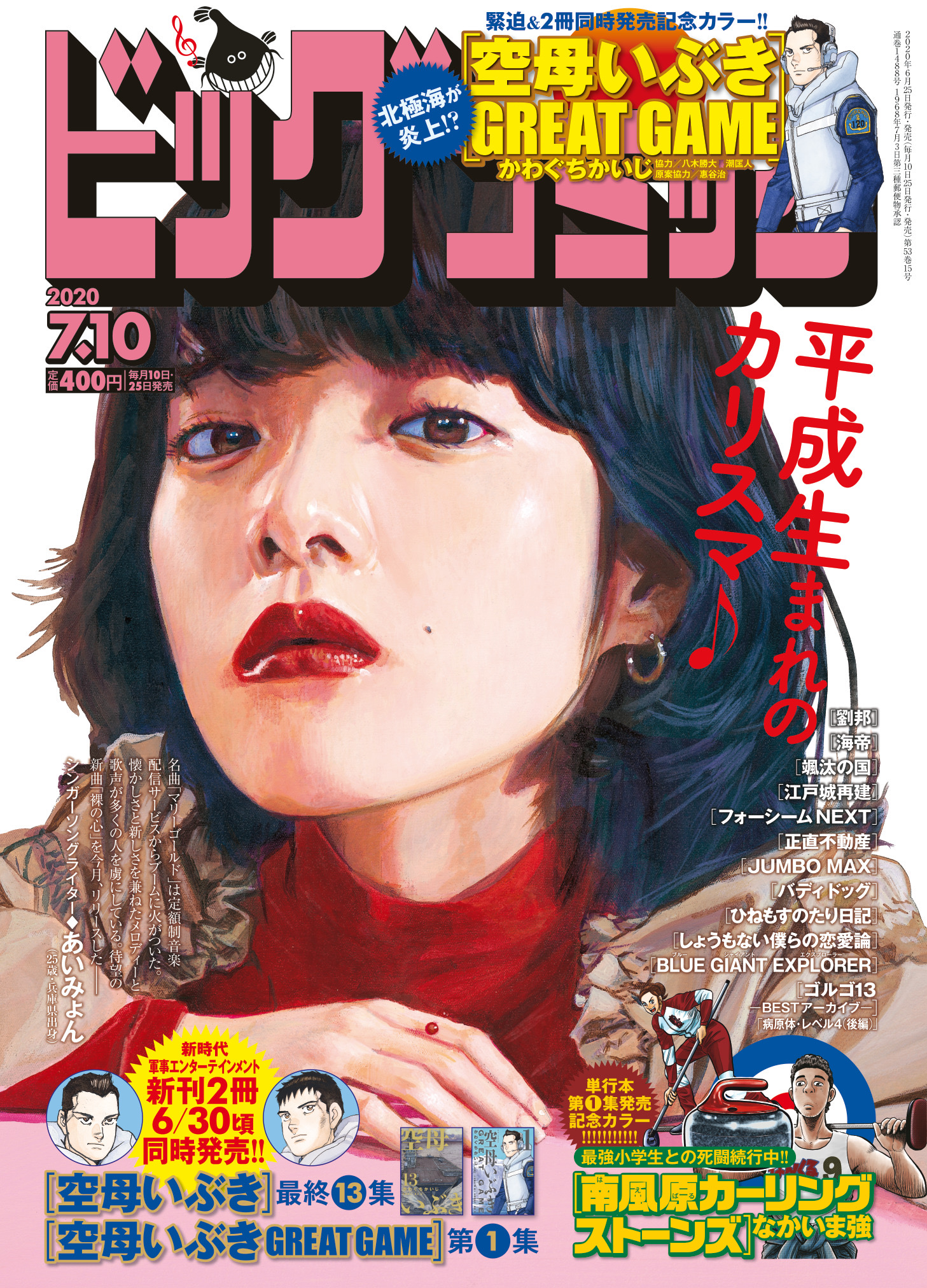 Amazon.co.jp: あいみょん B2店頭告知ポスター 愛を知る は