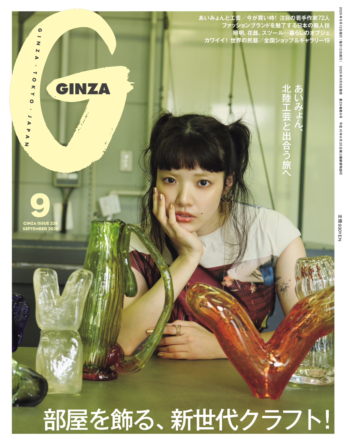 her. 2冊　Amynon あいみょん　表紙　v.09 新品未開封 her. 2冊 Amynon あいみょん 表紙 v.09 新品未開封 - メルカリ