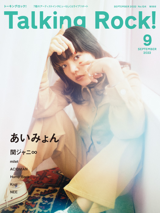 Talking Rock! 2022年9月号(8月17日発売)｜あいみょん OFFICIAL FAN