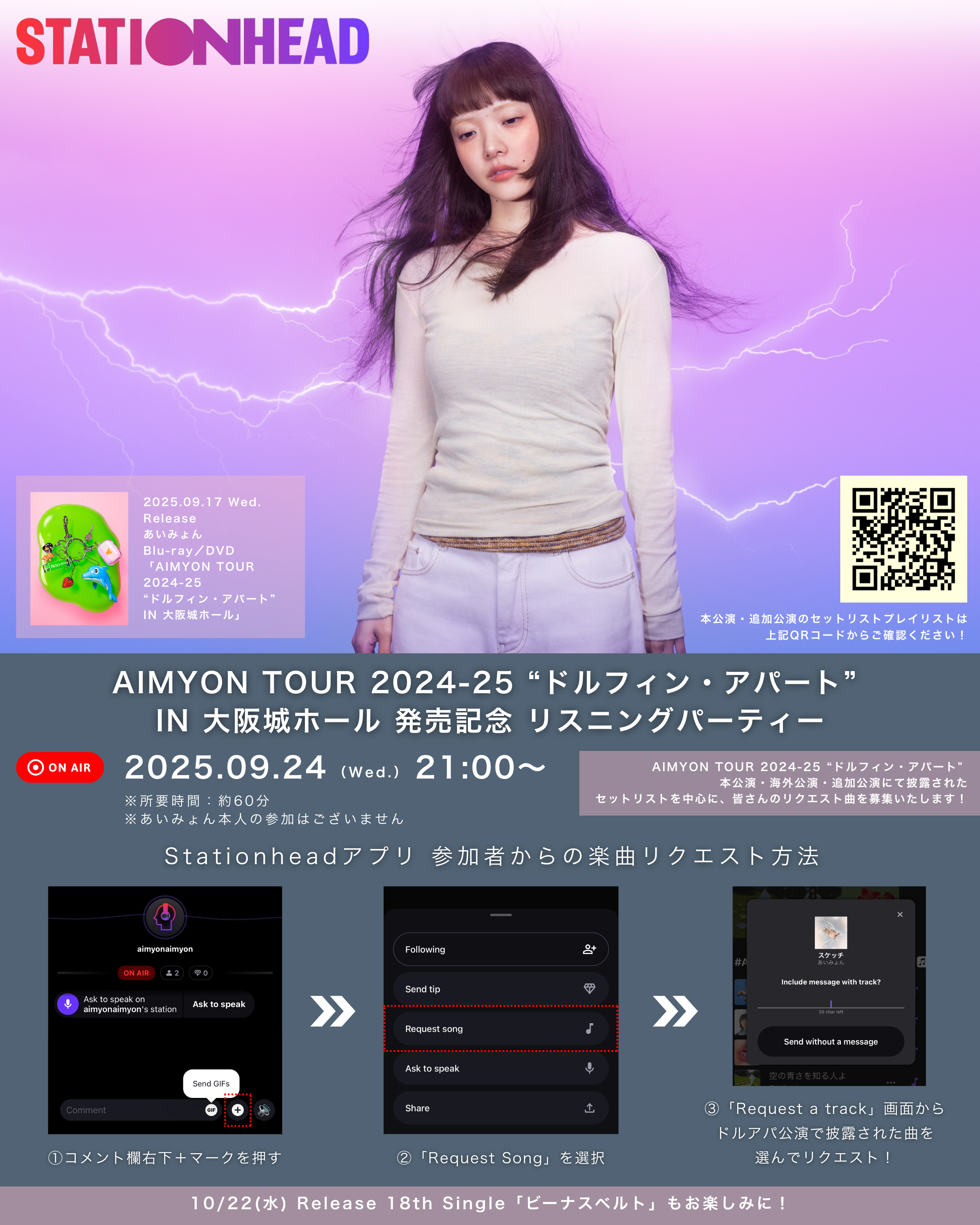 Stationheadにて「AIMYON TOUR 2024-25 “ドルフィン・アパート