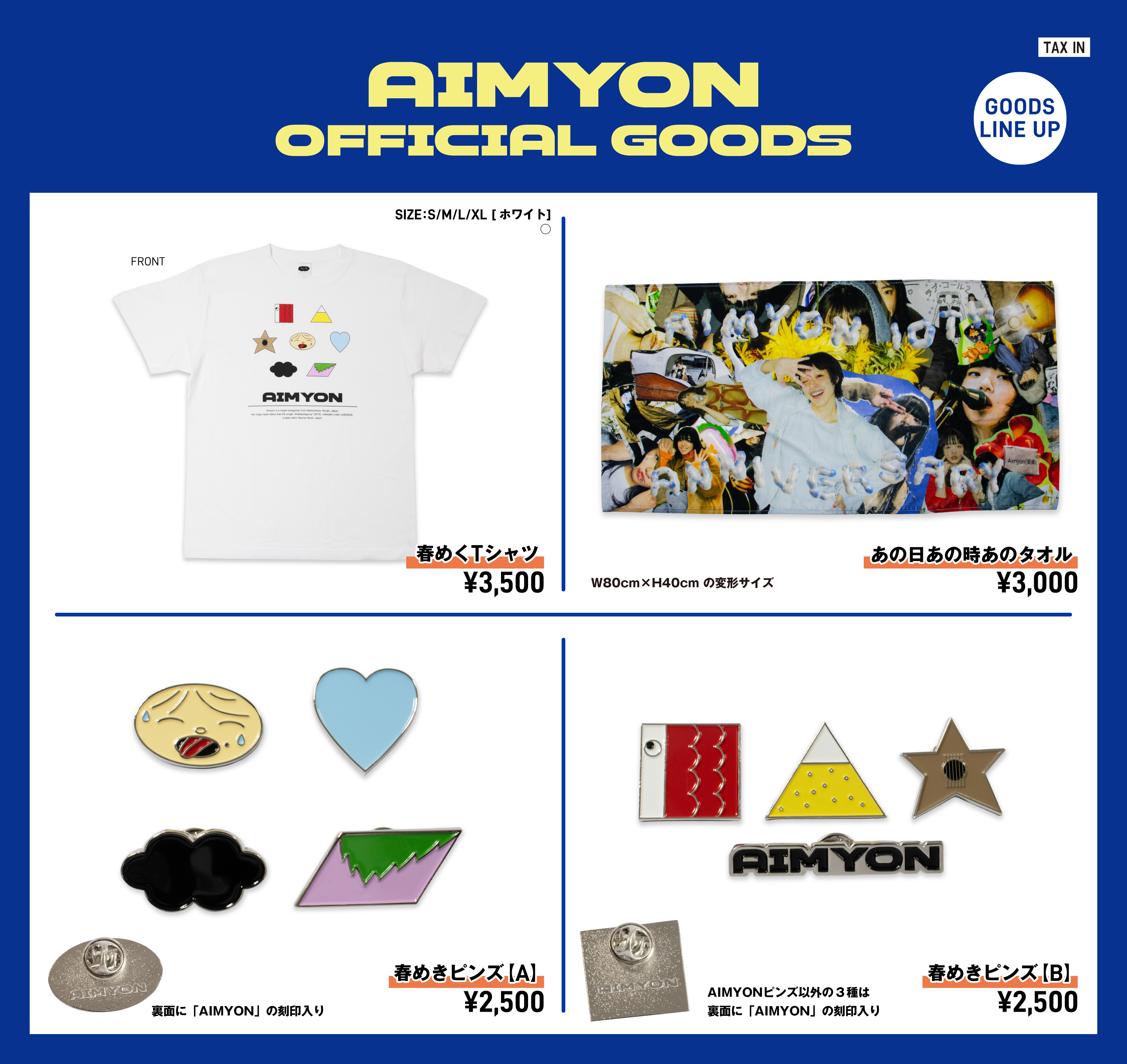 AIMYON SPRING GOODS 2026 販売のお知らせ｜あいみょん OFFICIAL FAN