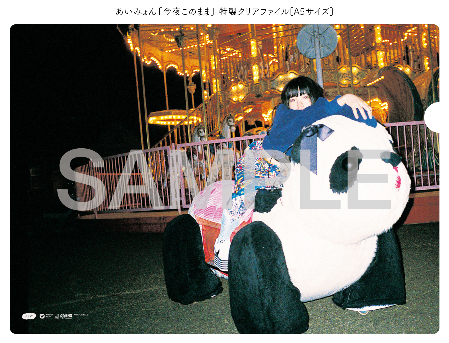 あいみょん 今夜このまま B2 ポスター 宣伝 6thシングル「今夜このまま」アートワーク公開＆収録曲発表