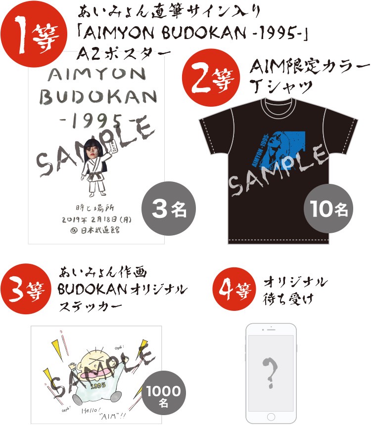 ショップ あいみょん 1995ニット レッド mサイズ aimyon budokan aim会員 先行販売限定