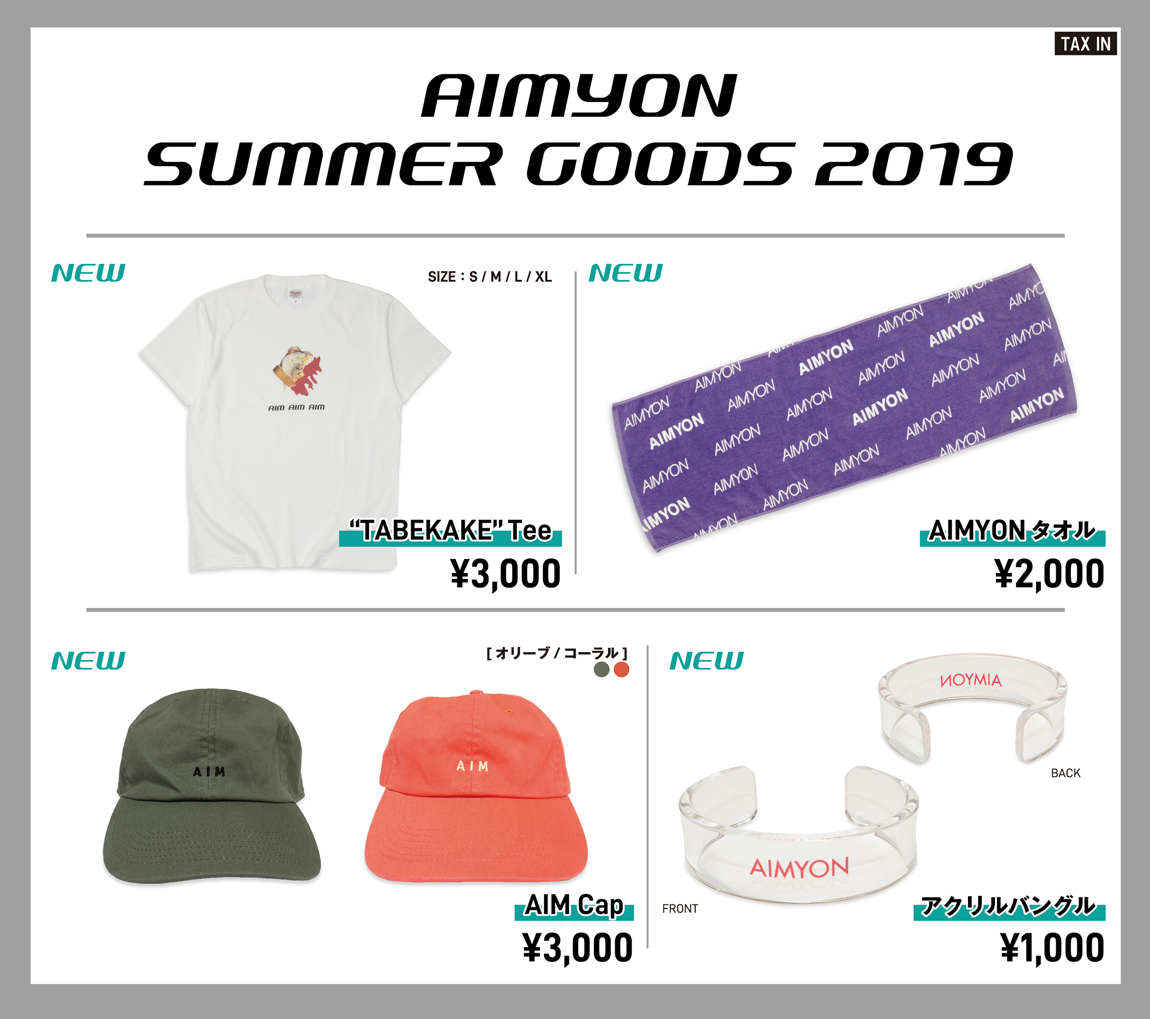 AIMYON SUMMER GOODS 2019 あいみょんグッズonline storeで販売開始