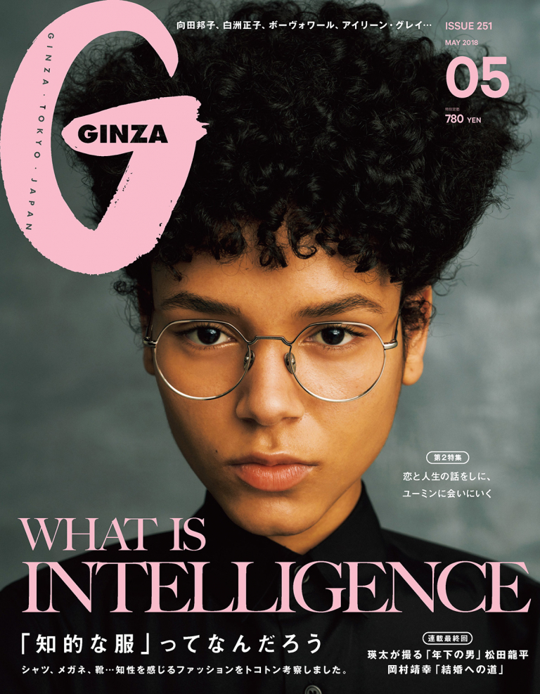 あいみょん☆⁠様 リクエスト 5点 まとめ商品　シーグラスアート　シーグラス 雑誌掲載情報】GINZA 5月号(4月12日発売号)にあいみょんがモデル