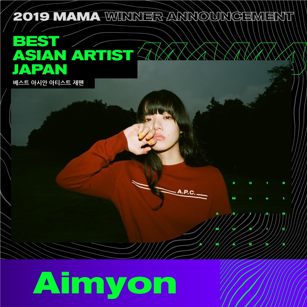 2019 Mnet Asian Music Awards」にて 