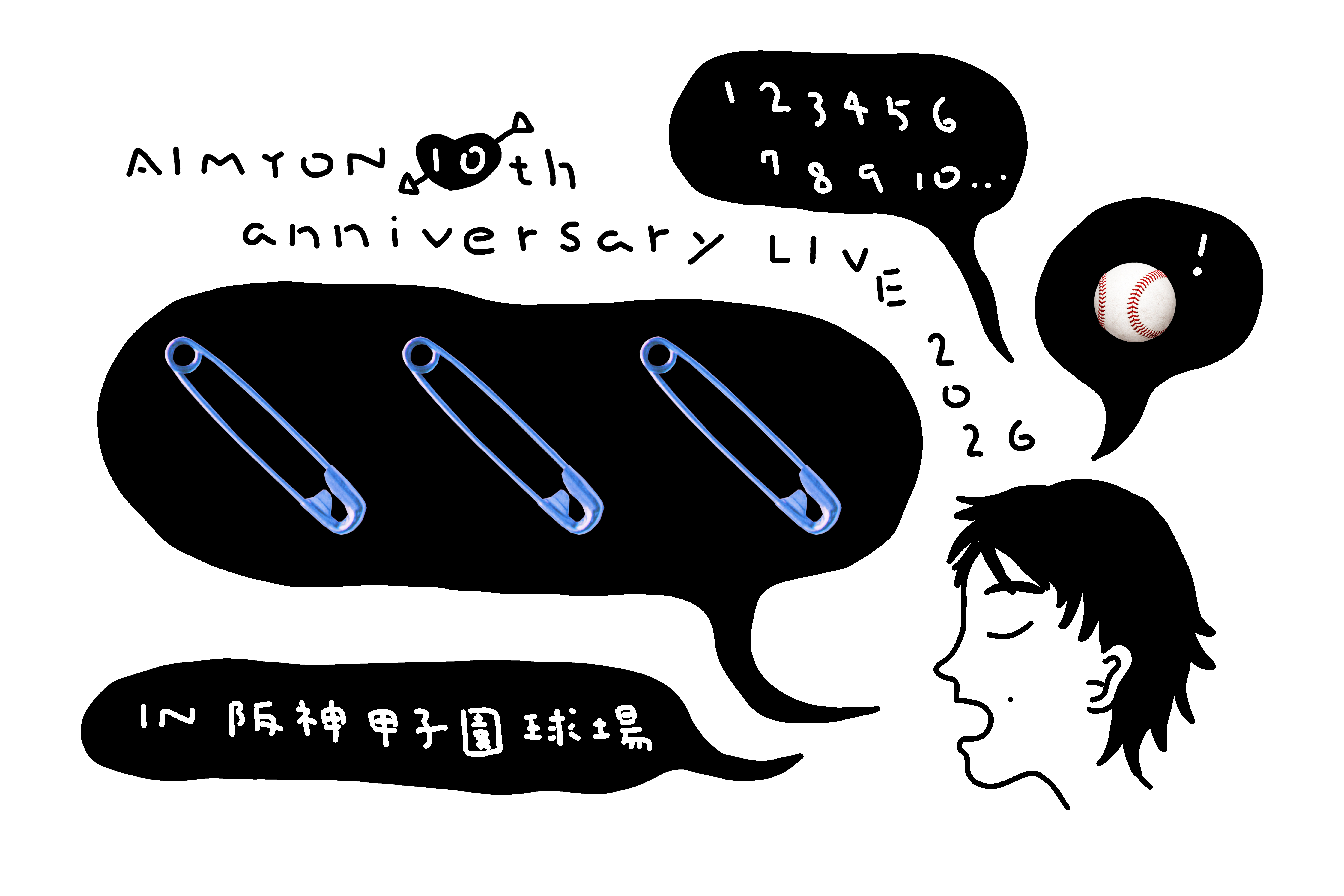 AIMYON 10th anniversary LIVE 2026 「、、、」IN 阪神甲子園球場 開催