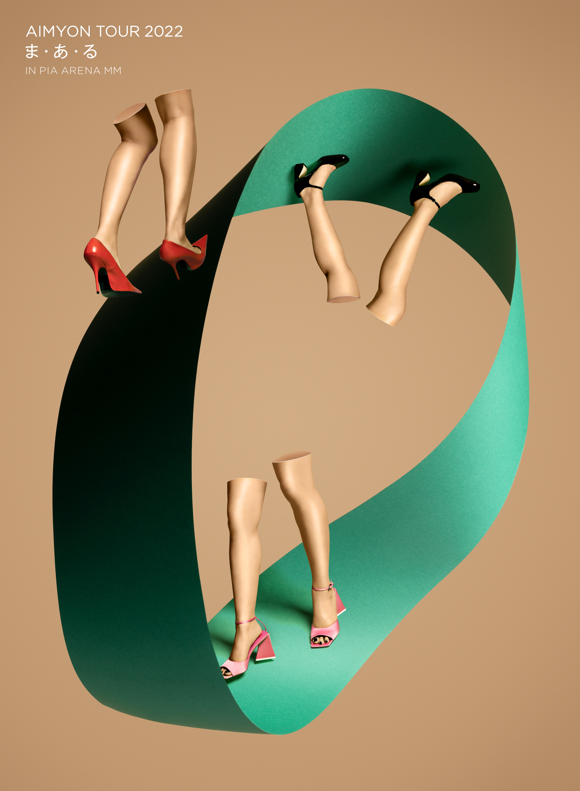 5月17日(水) Blu-ray/DVD「AIMYON TOUR 2022 “ま・あ・る” IN PIA