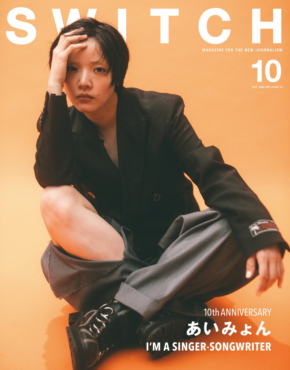 SWITCH 2026年10月号(9月20日発売号)｜あいみょん OFFICIAL FAN CLUB 