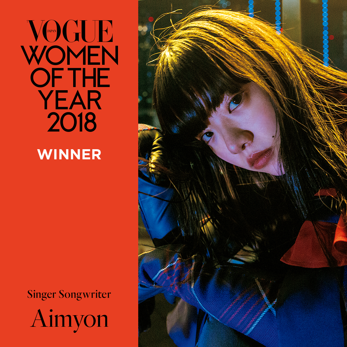 VOGUE JAPAN WOMEN OF THE YEAR 2018」をあいみょんが受賞！｜あいみょん OFFICIAL FAN CLUB 