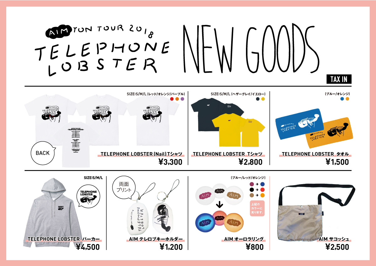 AIMYON TOUR 2018 -TELEPHONE LOBSTER-オフィシャルグッズ公開！｜あい